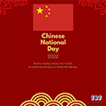 إشعار عطلة العيد الوطني الصيني